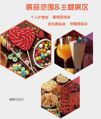 十二月上海貿易盛典 OEM貼牌、食糖淀粉調味品與鐘表零售展覽會匯聚創新商機