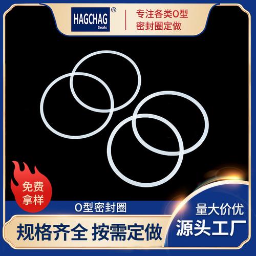半透明硅膠O型密封圈 高性能工業(yè)密封的全能解決方案